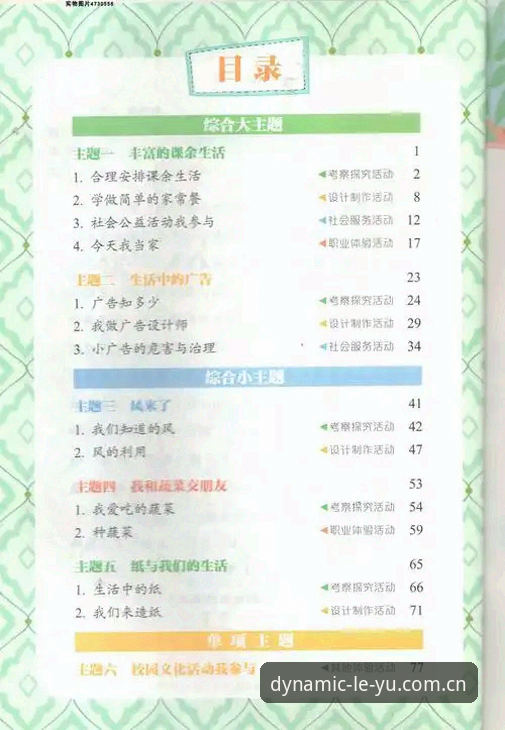 乐鱼体育v3.2更新内容实操指南：从旧版迁移到新入口的完整手册